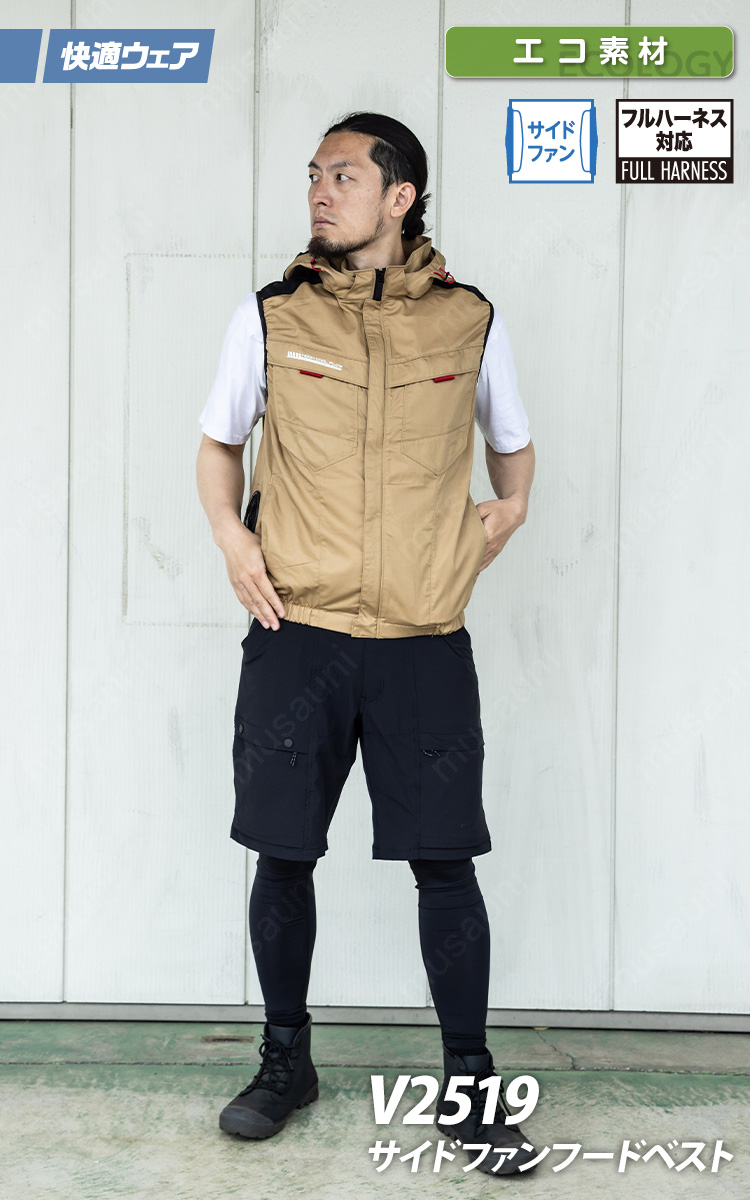2025年新商品 快適ウェア 空調作業服 エコ素材 サイドファン