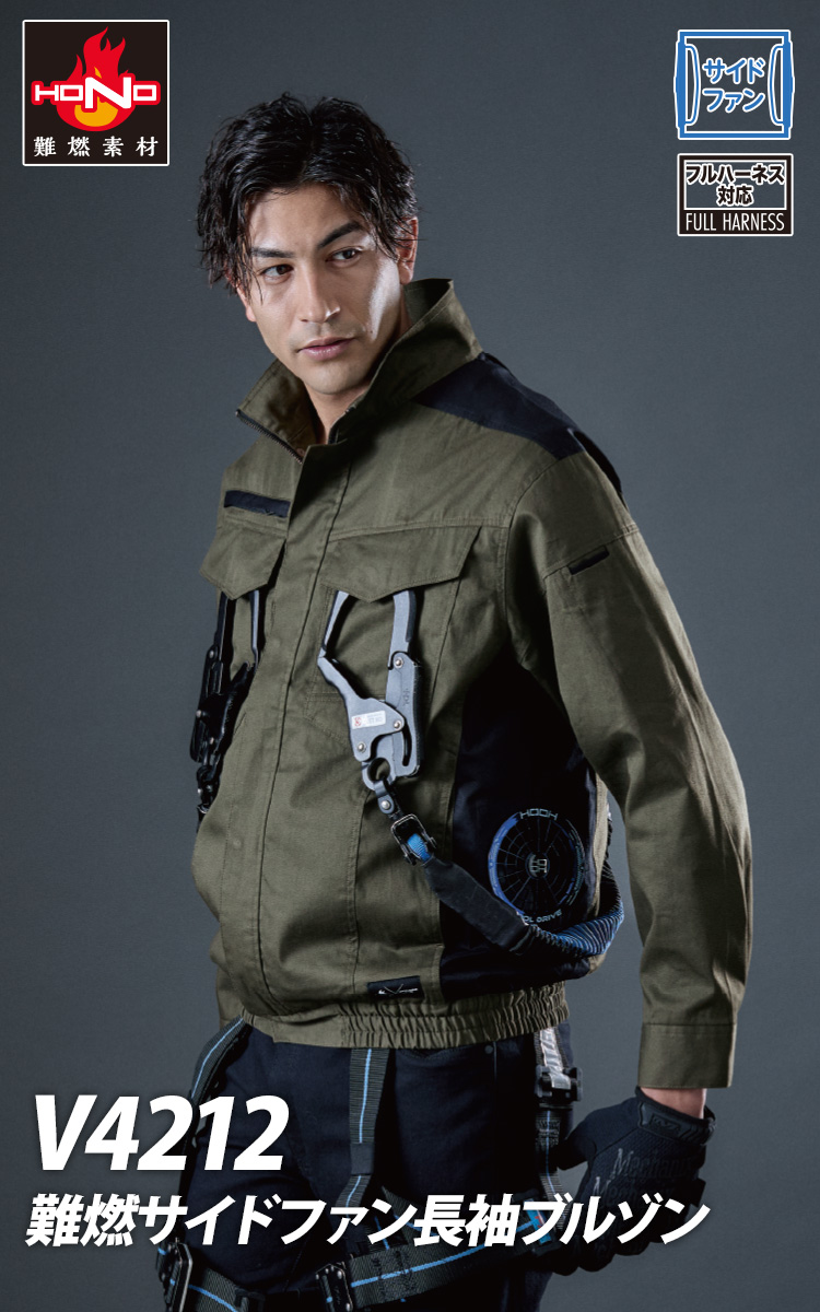 HOOH（鳳皇） 村上被服 HOOH V4212/SV900 難燃長袖ブルゾン 2026年新型