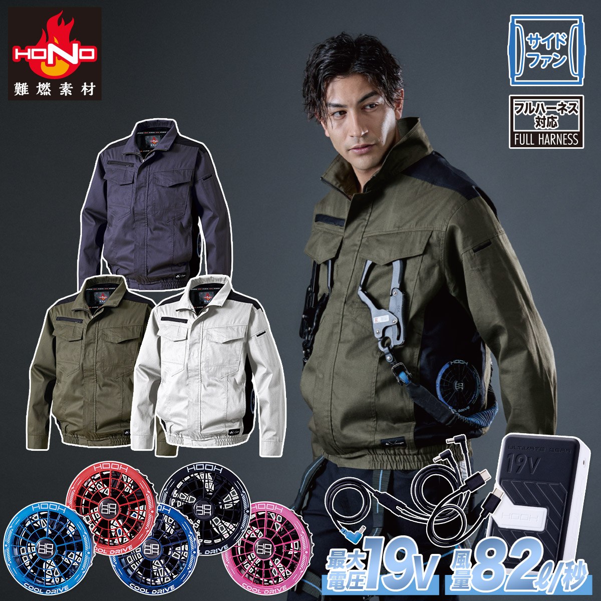 HOOH（鳳皇） 村上被服 HOOH V4212/SV900 難燃長袖ブルゾン 2026年新型