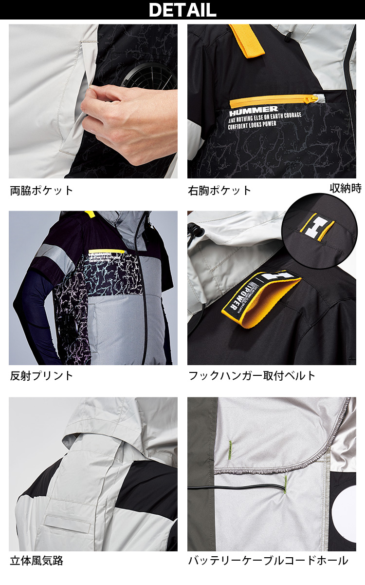 2025年新商品 空調風神服チタン半袖 HUMMER ハマー 09905 単品