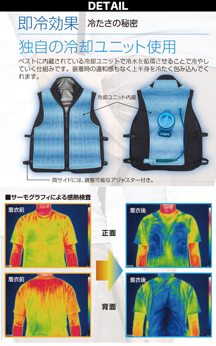アタックベース　水冷ベスト アタックベース] 11120 水冷ベストHYPER(専用バッテリー付き)