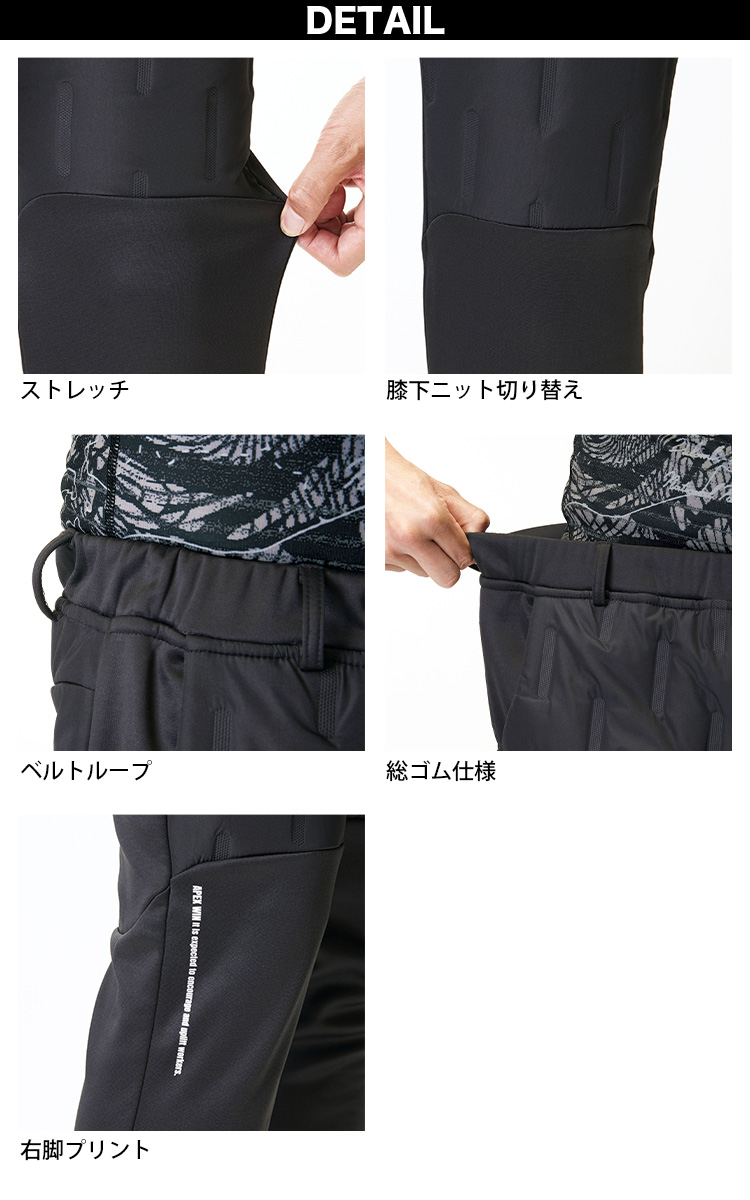 アタックベース APEX WIN ピンソニックパンツ 53022 4L 5L大きいサイズ