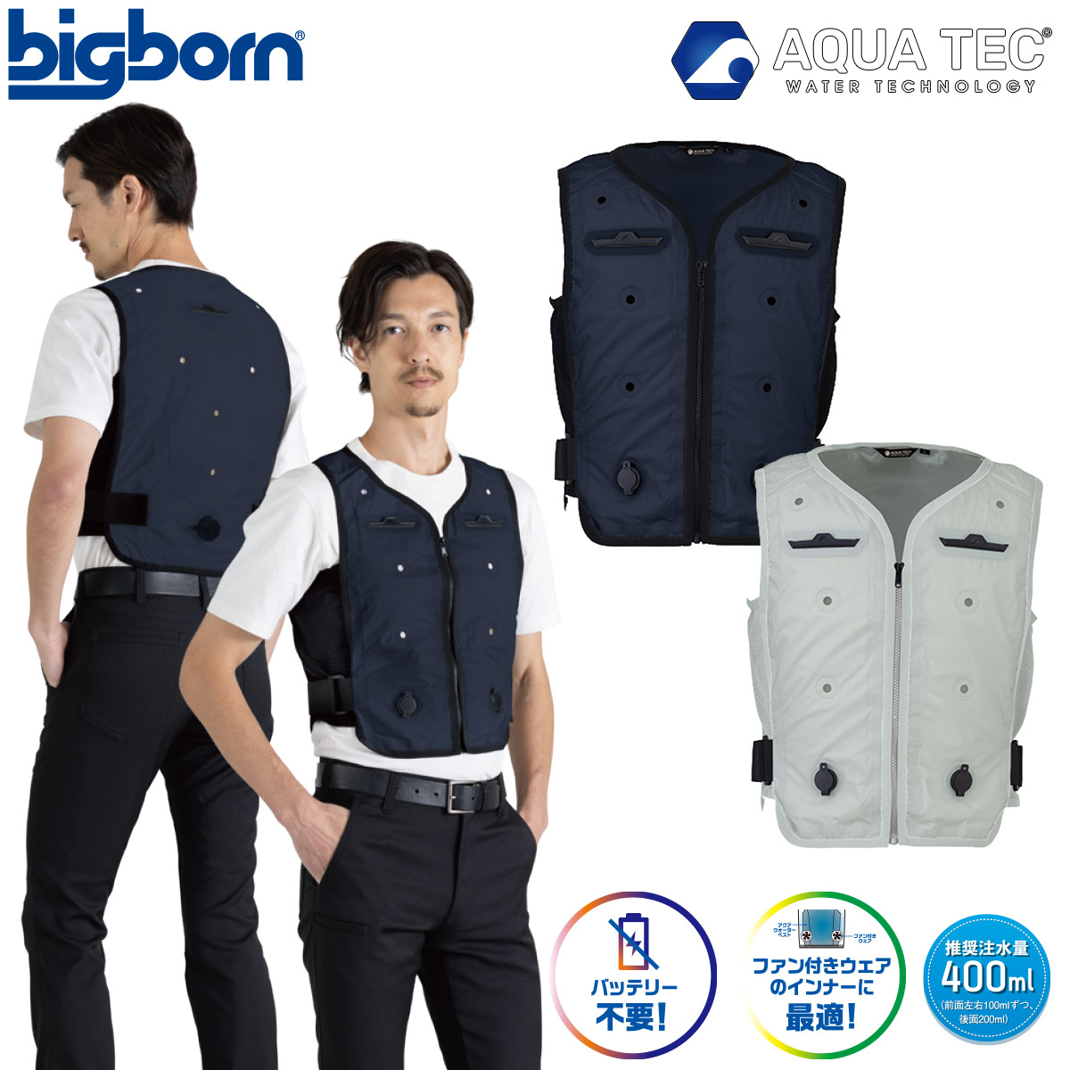 AQUA TEC アクアウォーターベスト AT601フリーサイズ bigborn（ビッグボーン） AQUA TEC アクアウォーターベスト AT601