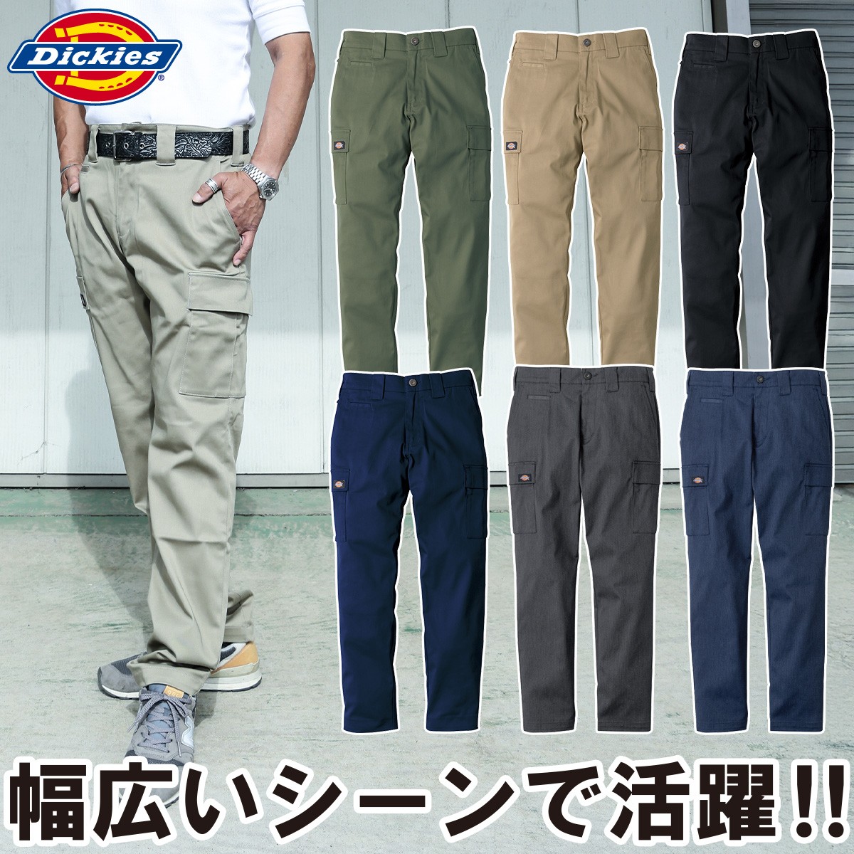 ディッキーズ T/Cストレッチオールドスタイルカーゴパンツ D