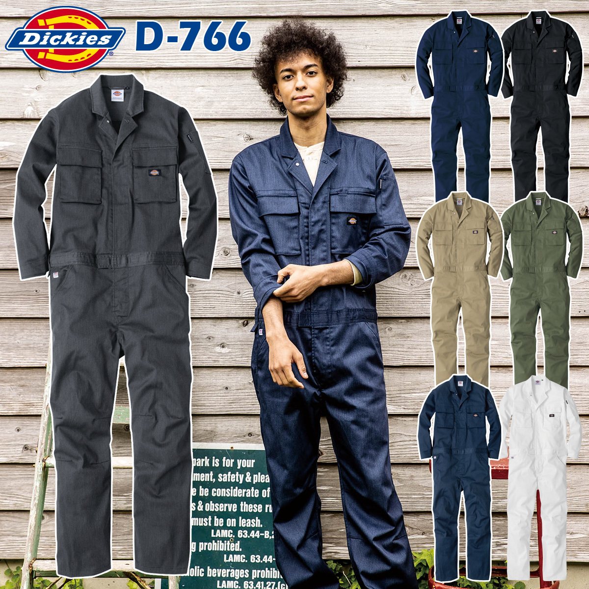 ディッキーズ T/Cストレッチツナギ D-766 SS〜5L Dickies 