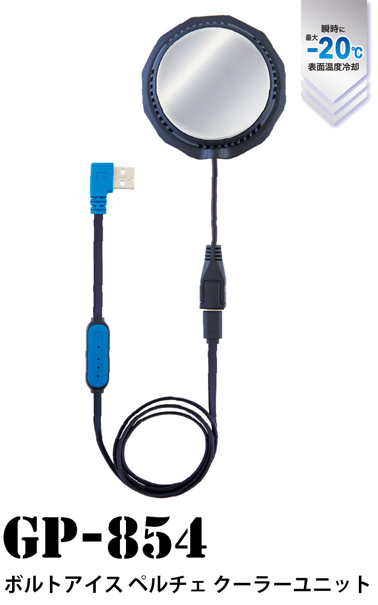 空調風神服 2025年新商品 エコ・ボルトクール 日傘遮熱半袖ブルゾン AE