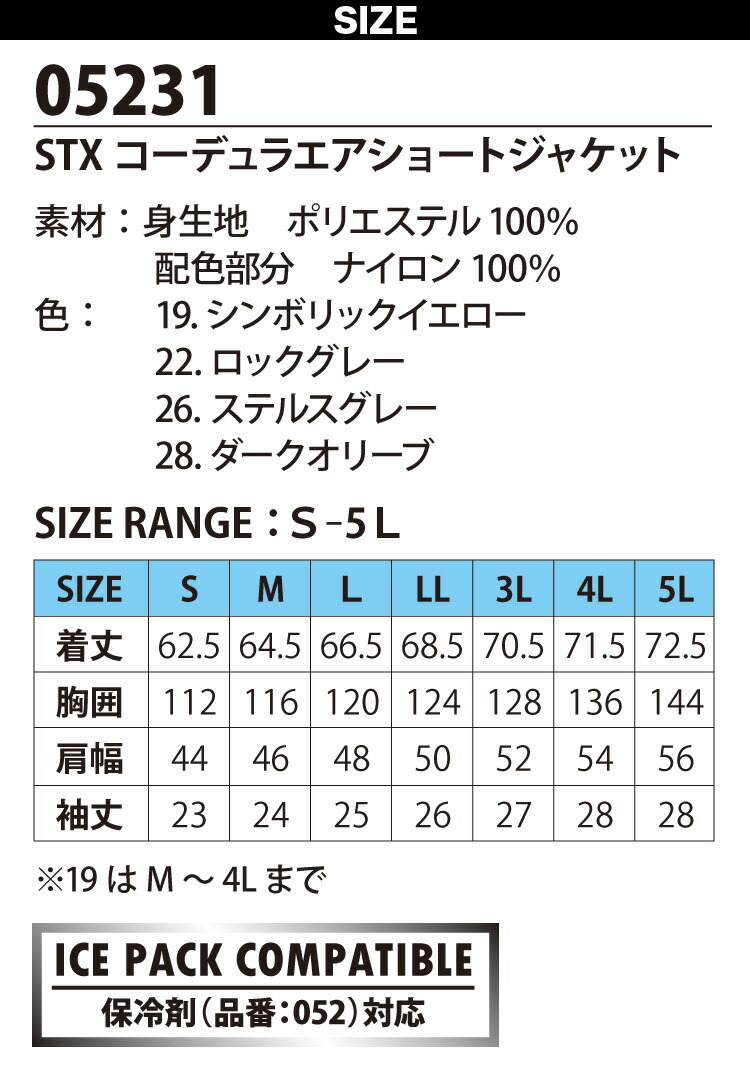 S-AIR 05231 ks-100 ショートジャケット 半袖 クロダルマ 15V