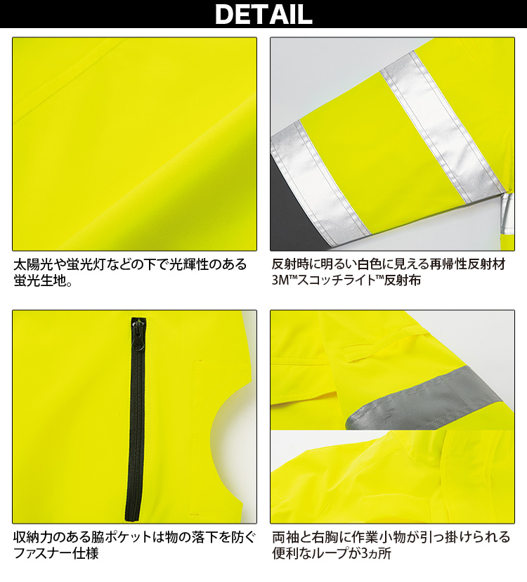 空調風神服 2025年新商品 Hi-Visベスト KF92522 高視認性安全服 単品