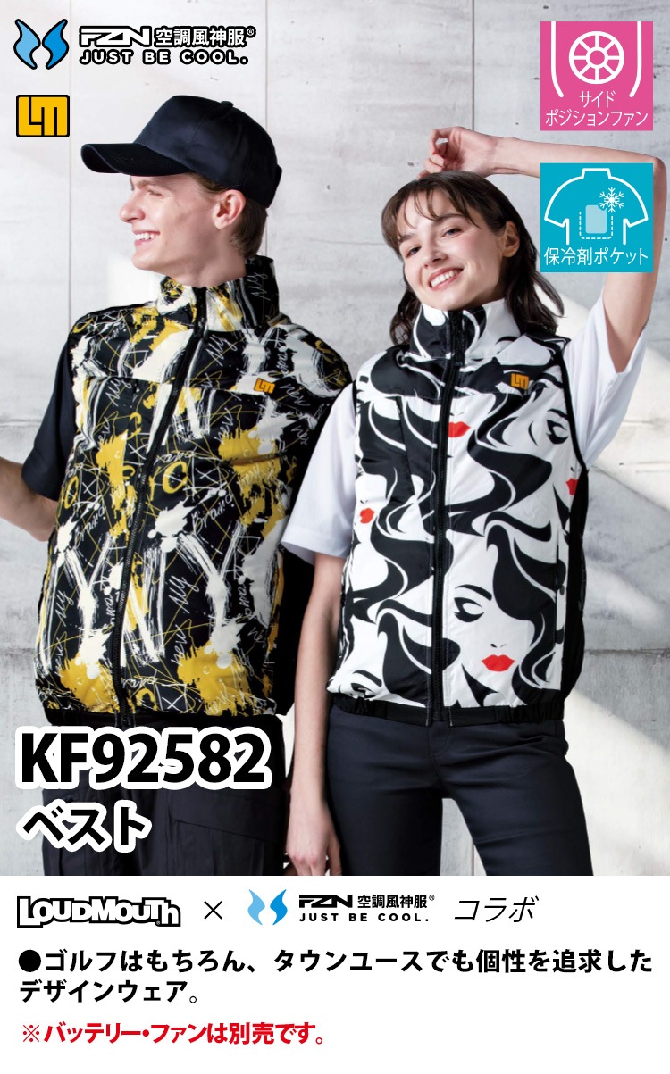 Makita マキタ 空調服セット バートル サンエス 空調風神服 サンエス 空調風神服 ベスト KF92582 服のみ単品 ラウドマウス コラボ