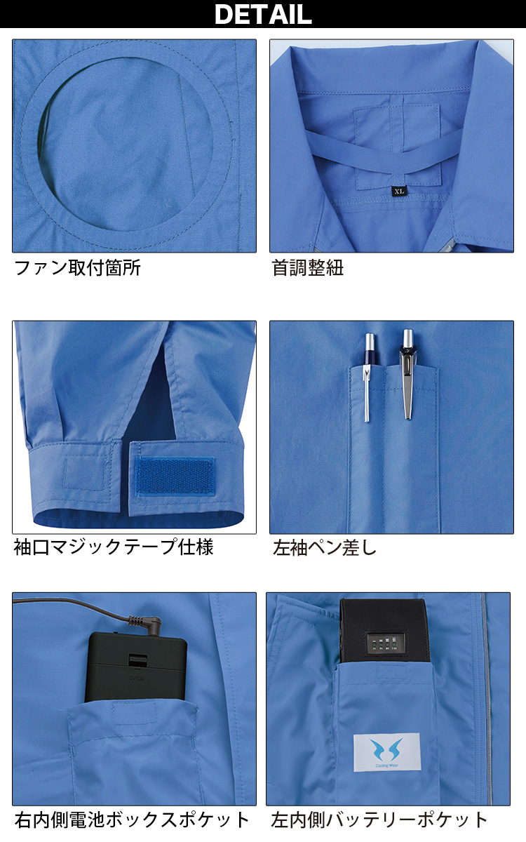 空調風神服 長袖ブルゾン 6L 8Lまで 12Vバッテリー ハイパワーファン