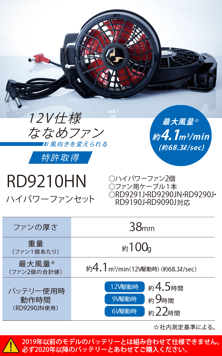 空調風神服 長袖ブルゾン 12Vバッテリー ハイパワーファンセット KF101