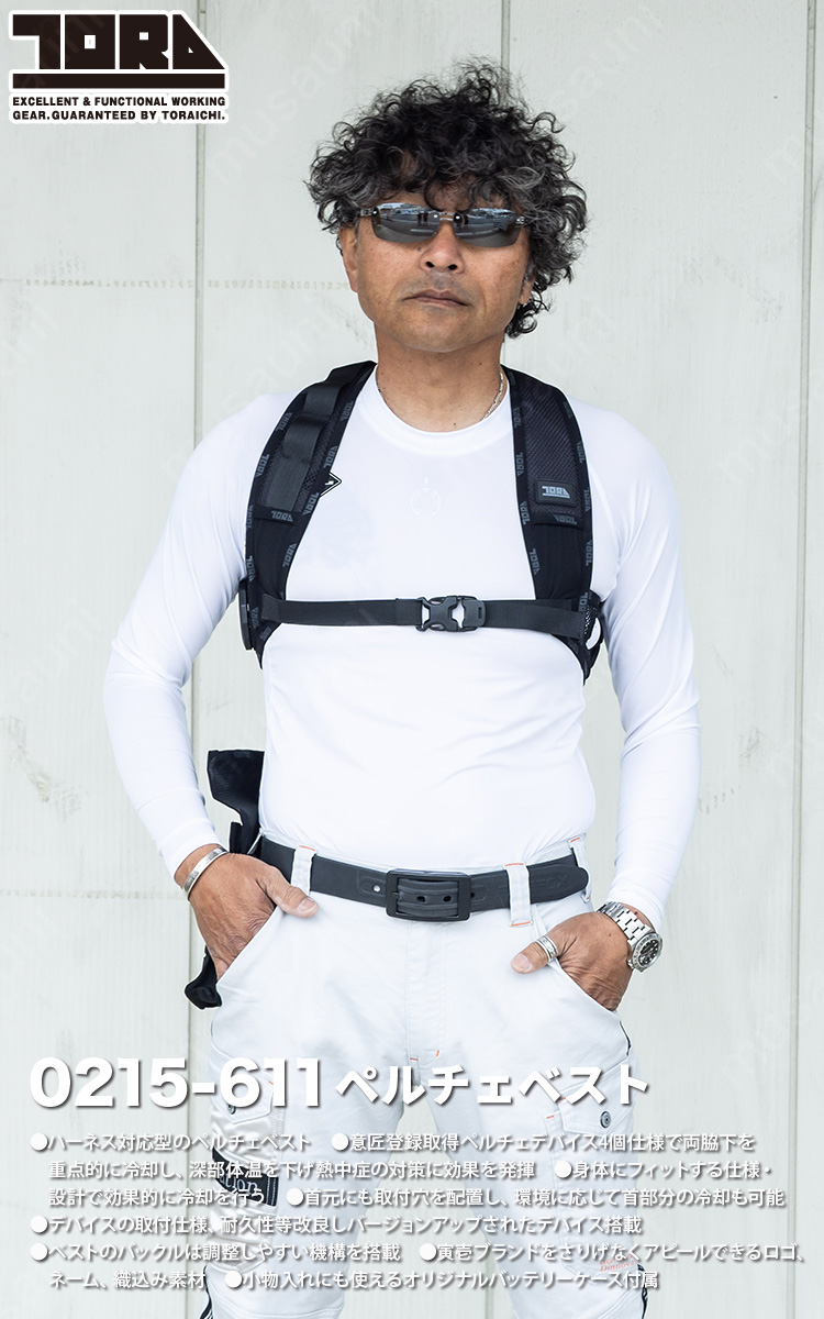 TORAICHI 寅壱　ペルチェベスト　クールベスト 冷却機能付き TORAICHI 寅壱 ペルチェベスト クールベスト 冷却機能付き 楽天市場