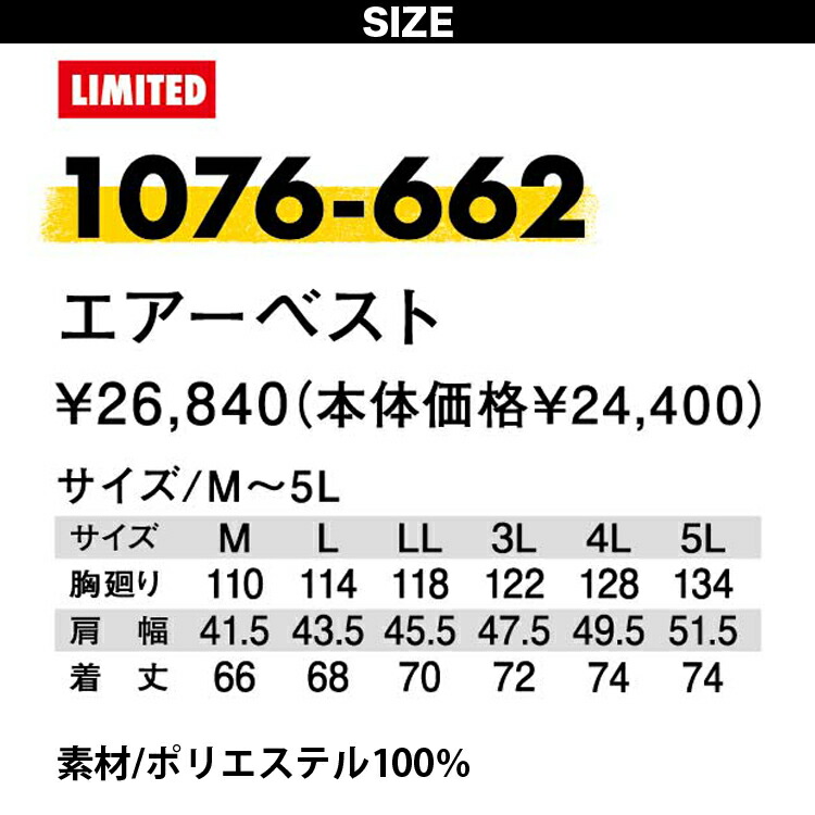 空調服 寅壱 ベスト ハーネス対応 ランヤードフォルダー 遮熱 作業服 寅壱ファン 空調服社 単品 1076-662