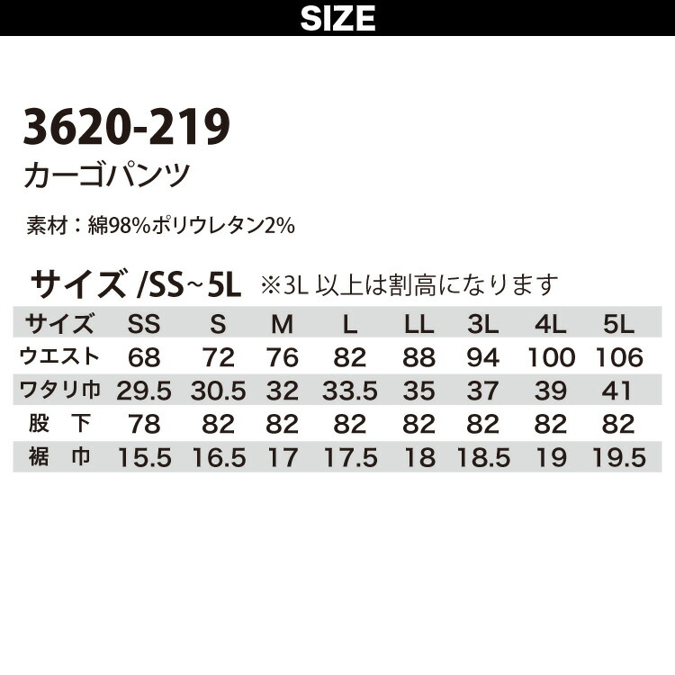 2022年 寅壱 新色登場 3620-124-3620-219 長袖ブルゾン カーゴパンツ