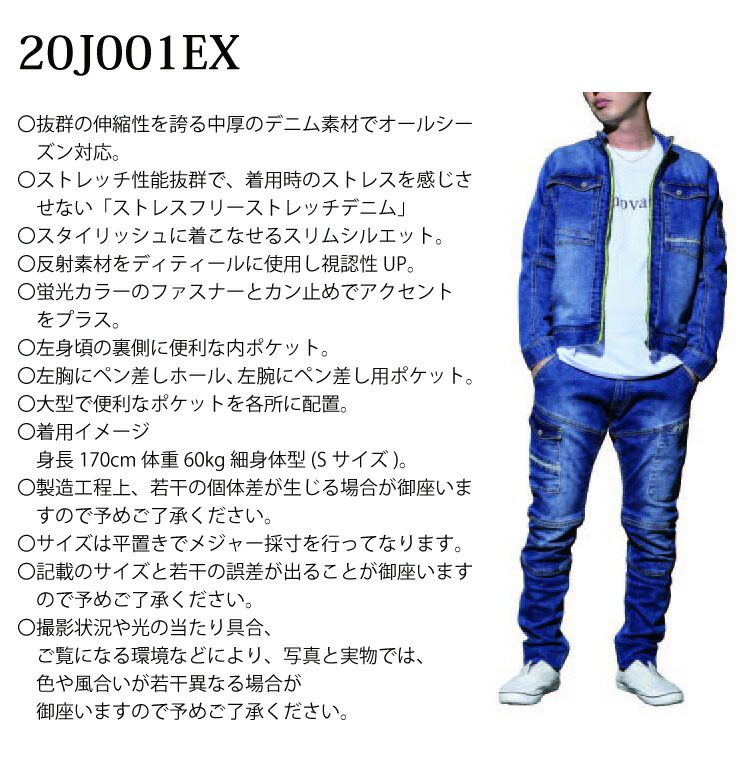 公式ショップ】Dinnovation デニムリフレクトジャケット 20J001EX 反射