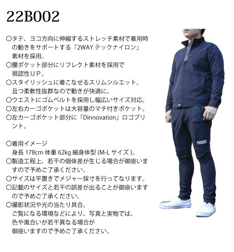 ディノベーション上下セット suzukiseni_dino-20j004