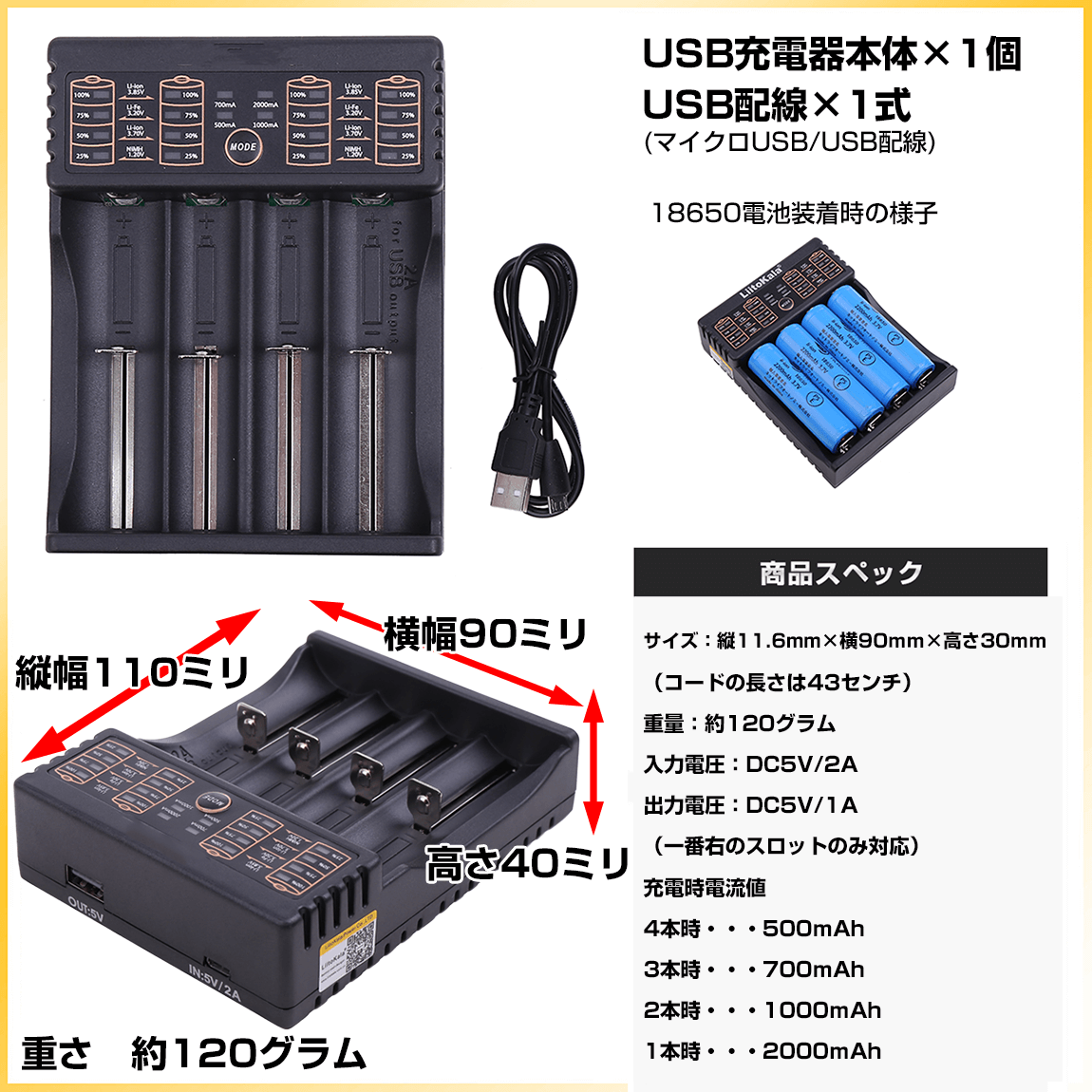 18650電池 急速充電器 USB仕様 5V出力搭載 リセット機能搭載 : 6z-zgm4 