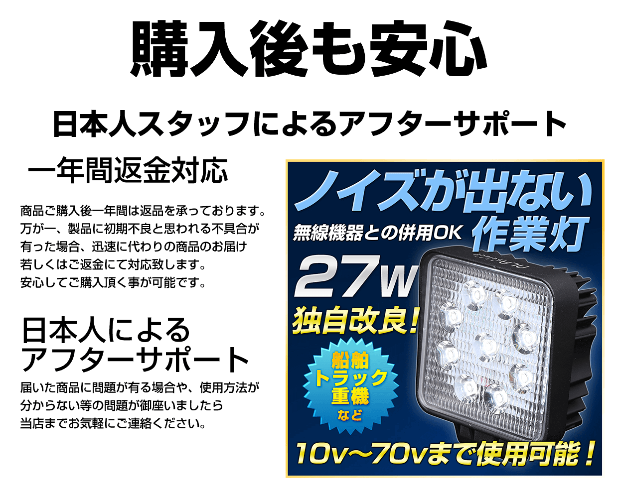 27w ノイズが出ない 作業灯 2個セット 12v 24ｖ 除雪機 クレーン 