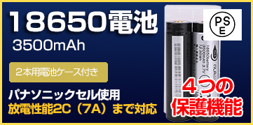 リチウム電池 18650充電池 3400mAh 8本セット 業務機器 機械バッテリー