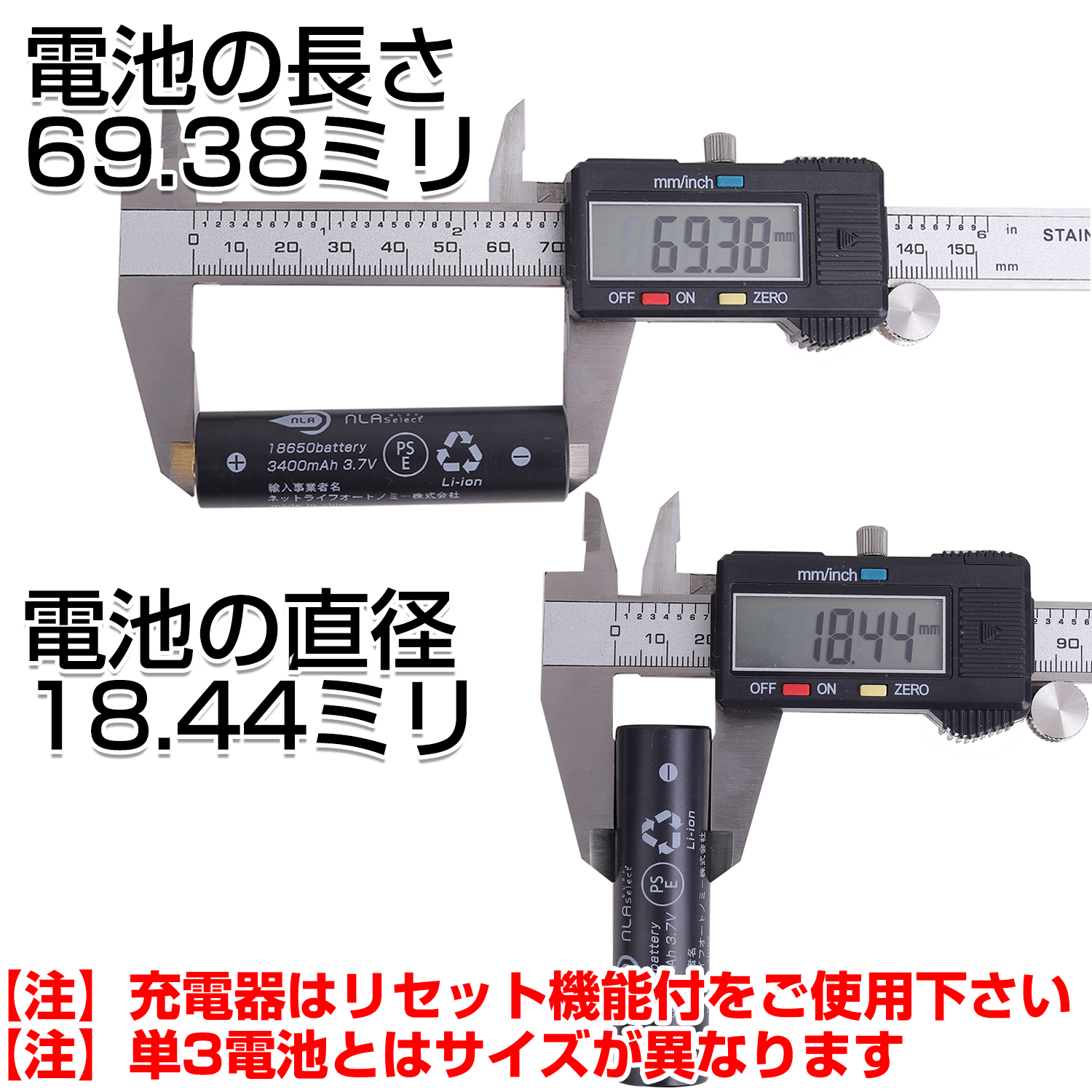 リチウム電池 18650充電池 3400mAh 8本セット 業務機器 機械バッテリー