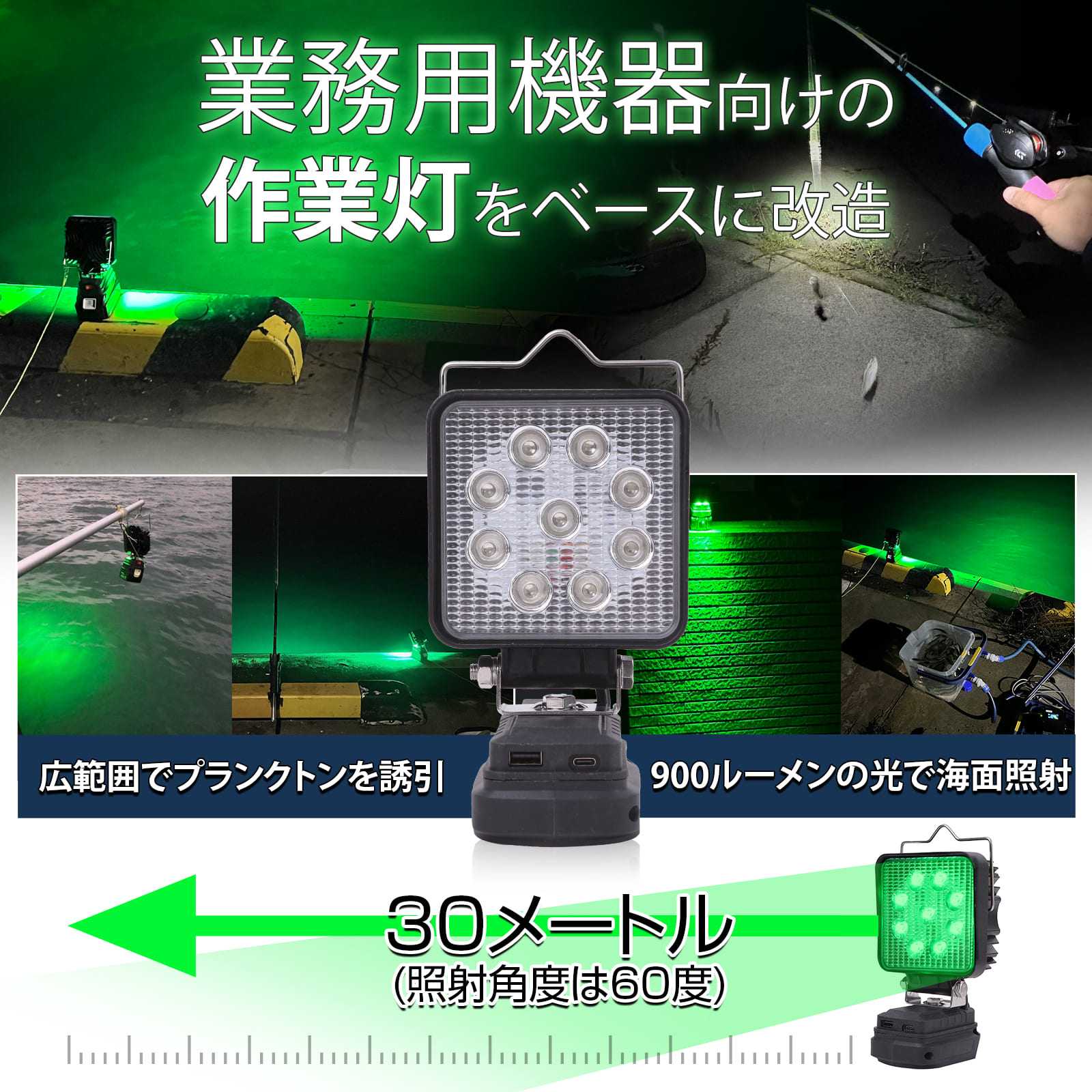 キロ59 3両　マイクロエース ライト点灯動力動作確認済　ジャンク品 互換品】ADP05 集魚灯 緑色LED 900ルーメン 防水 夜釣り アジング
