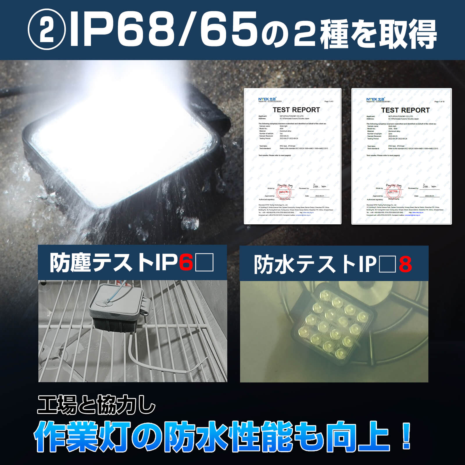 海仕様48W作業灯−商品特徴(2)