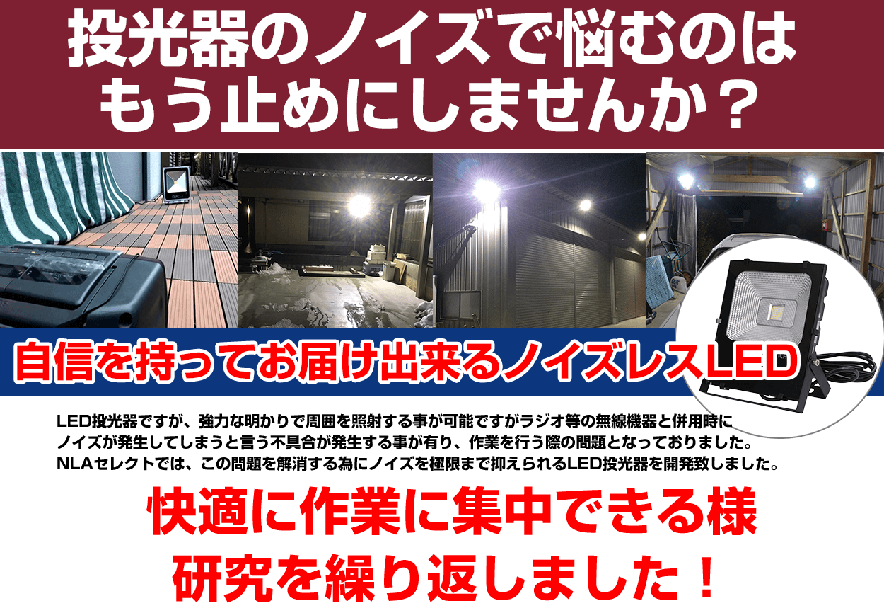 正規品 50wノイズが出ないled投光器 屋外作業 Fmラジオ対応 防水ip66 看板灯 工事用照明 2個セット 代引不可 Gulfenc Com Sa