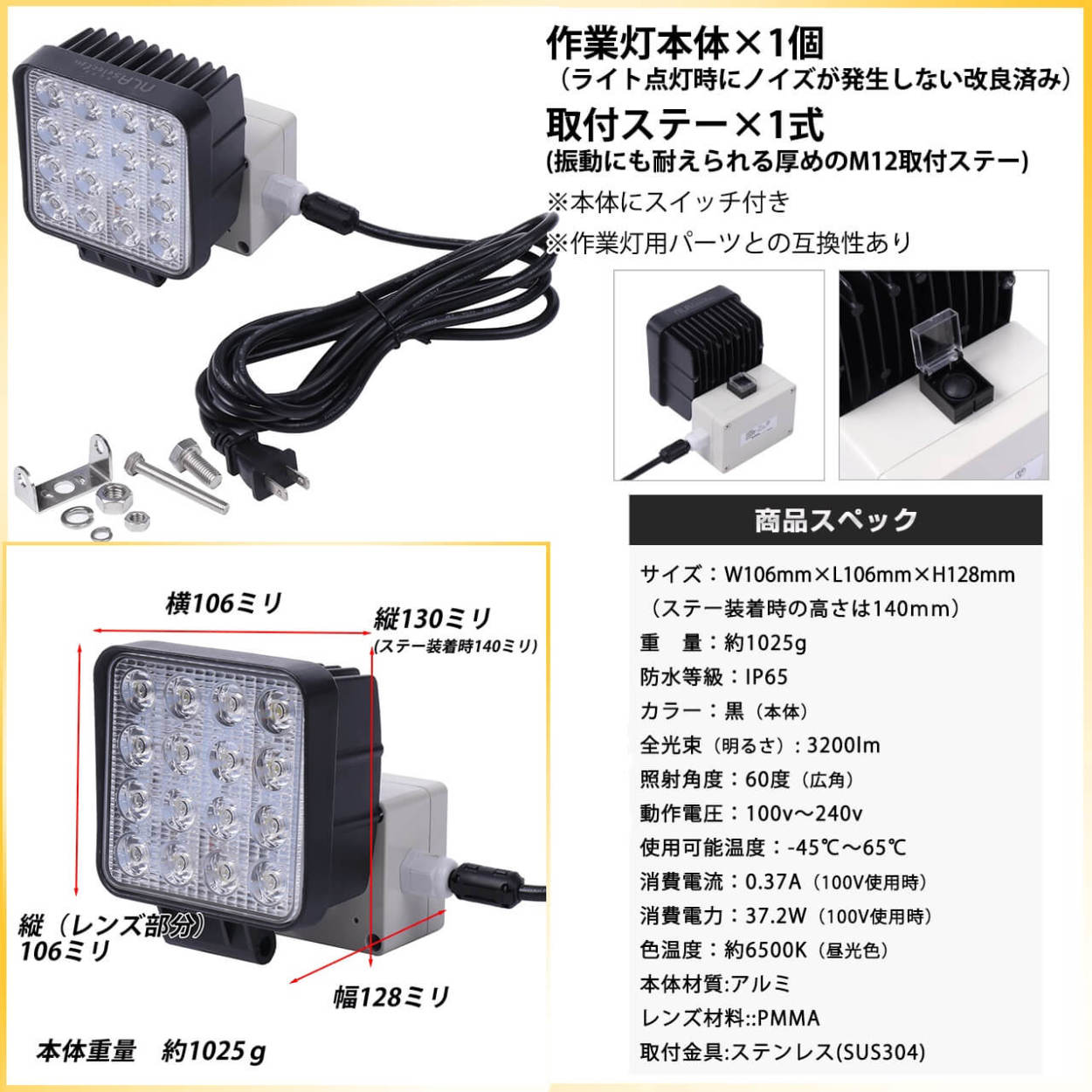 ノイズレス48WLED投光器（100V向け作業灯）245Vまで対応 屋外照明 船舶