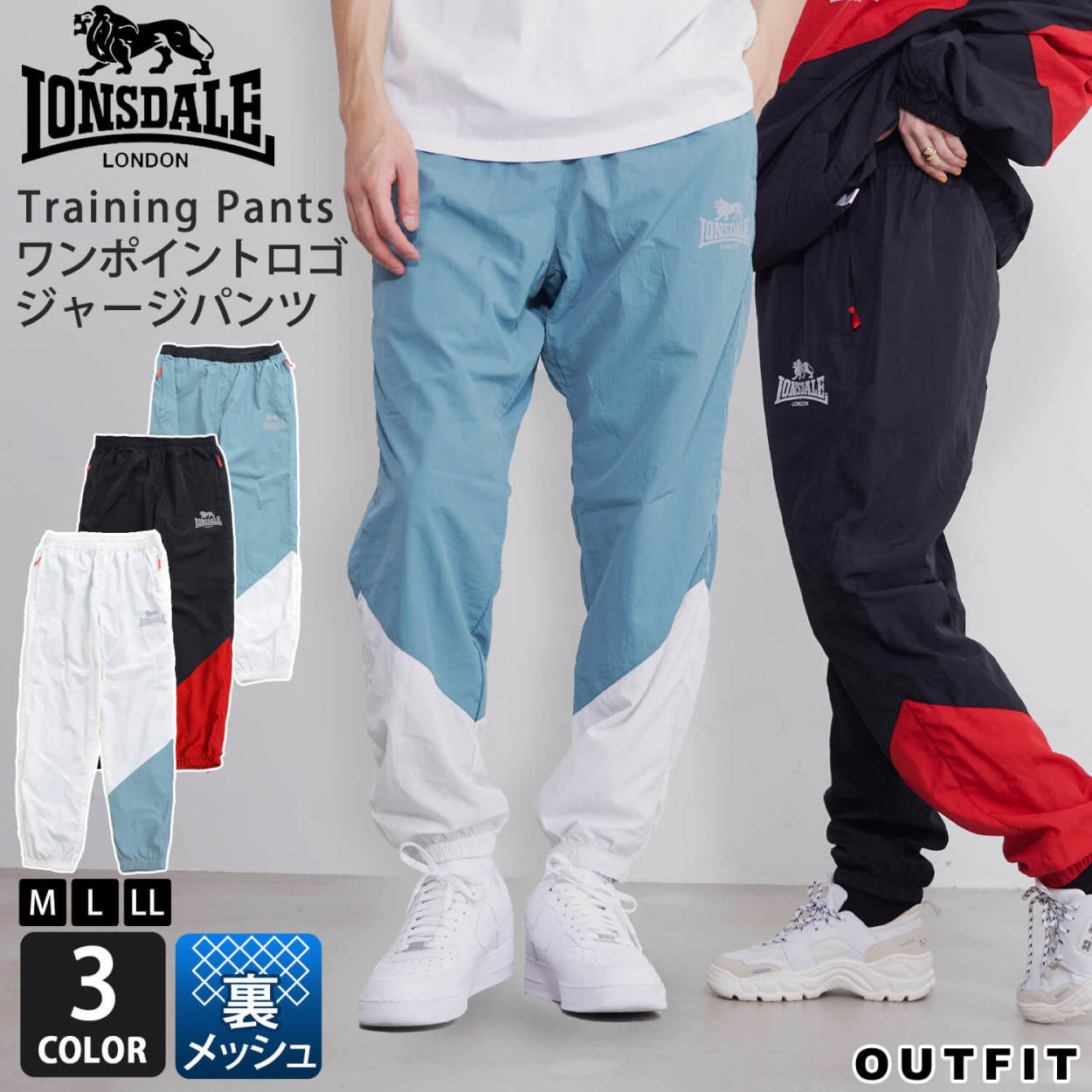 LONSDALE ロンズデール ナイロンパンツ メンズ レディース