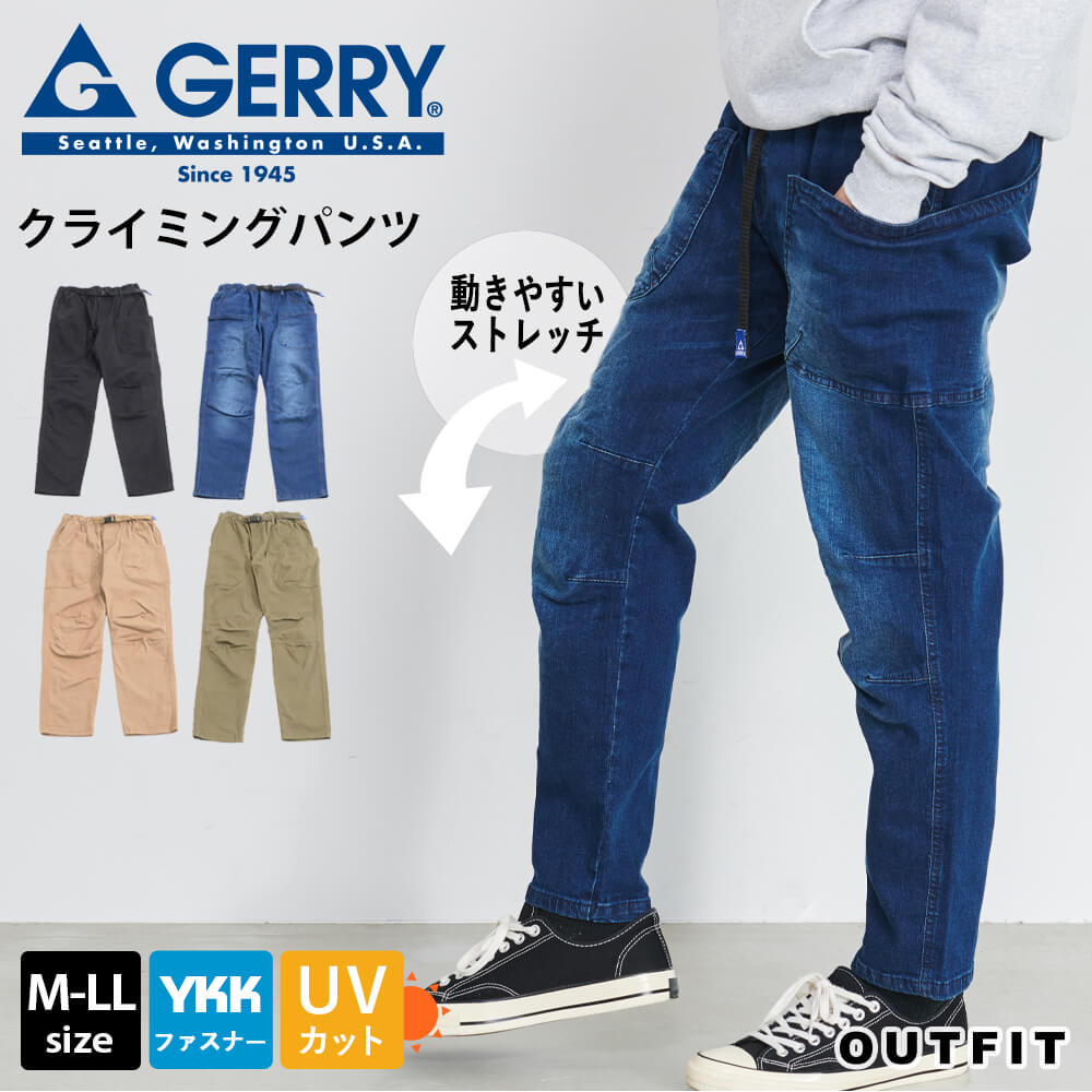 GERRY Ｍサイズ スキニーテーパークライミング 【在庫処分大特価!!】