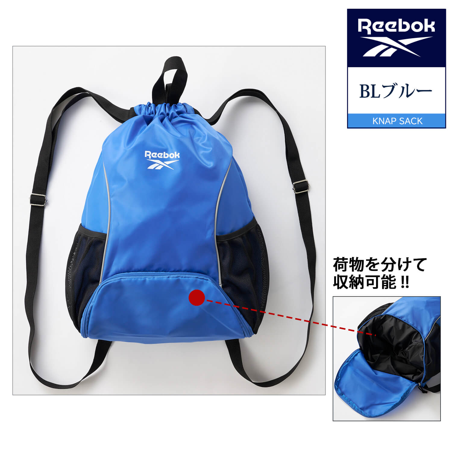 Reebok リーボック ナップサック リュックサック 子供 キッズ
