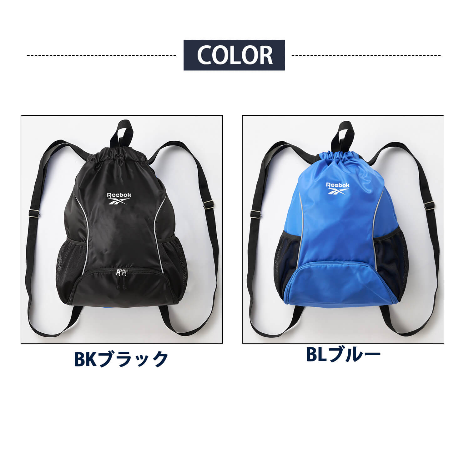 Reebok リーボック ナップサック リュックサック 子供 キッズ