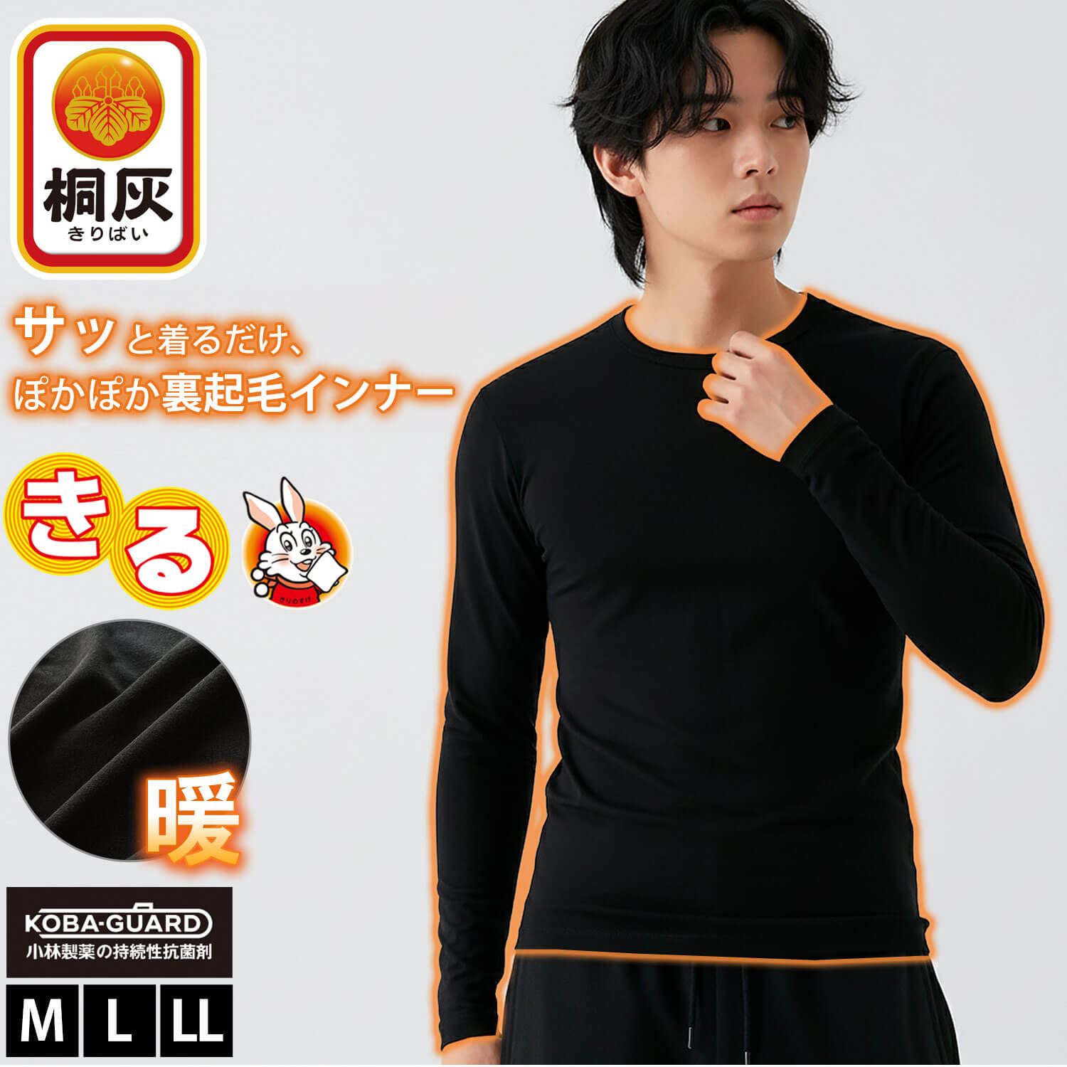 特価 まとめ買いクーポン/桐灰 着るカイロ メンズ ヒート 特価 まとめ買いクーポン/桐灰 着るカイロ メンズ ヒート
