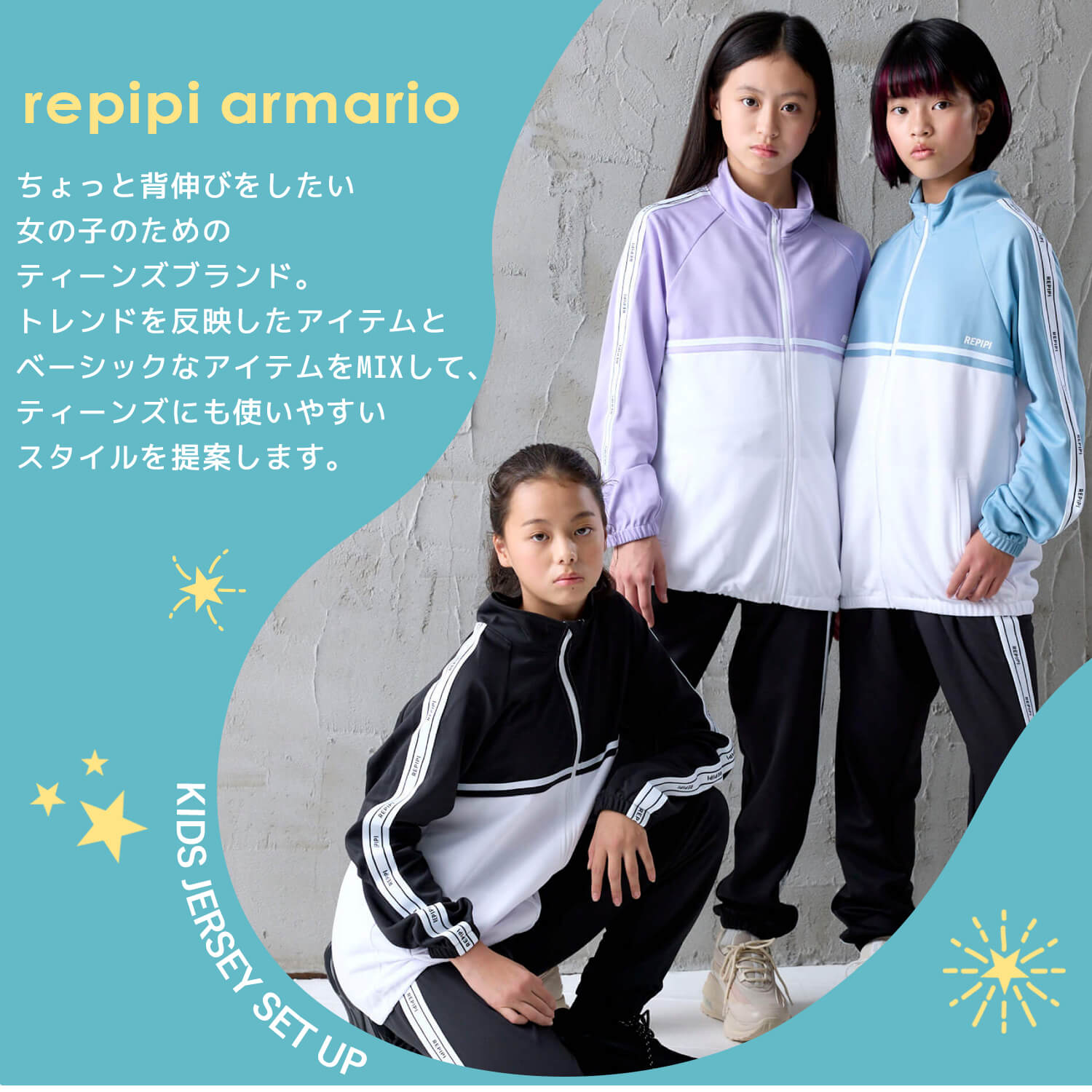 repipi armario レピピアルマリオ キッズ 上下セットジャージ