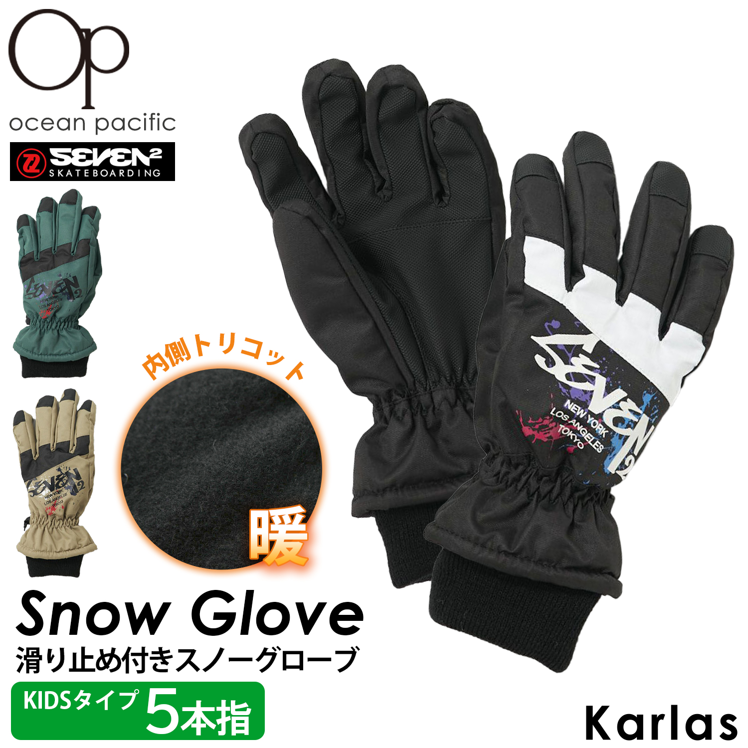 スキーグローブ（SEVEN2）のおすすめ人気商品一覧 通販 - Yahoo