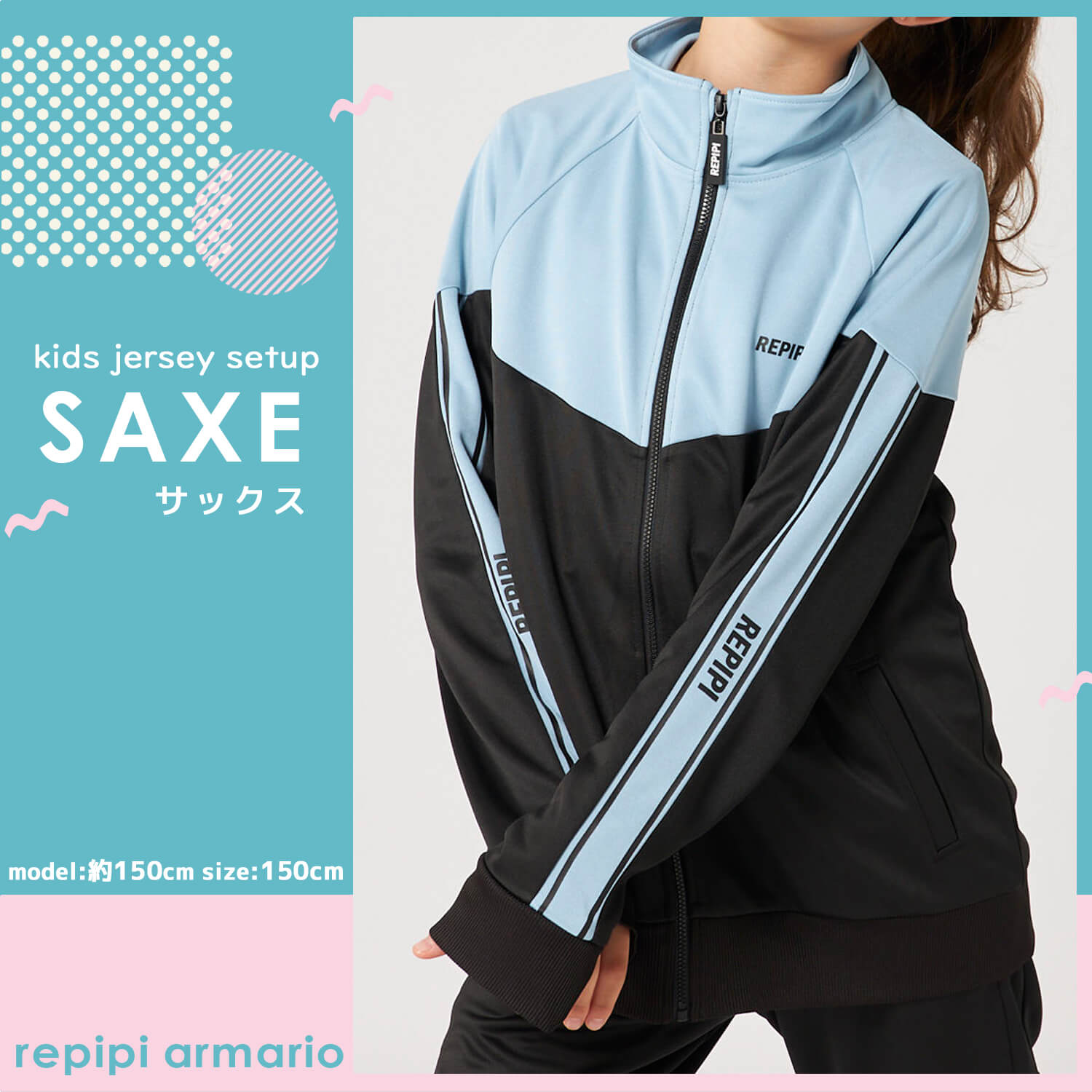 ハーツジャージ上下セット160cm 150cm｜キッズ服(100cm~)