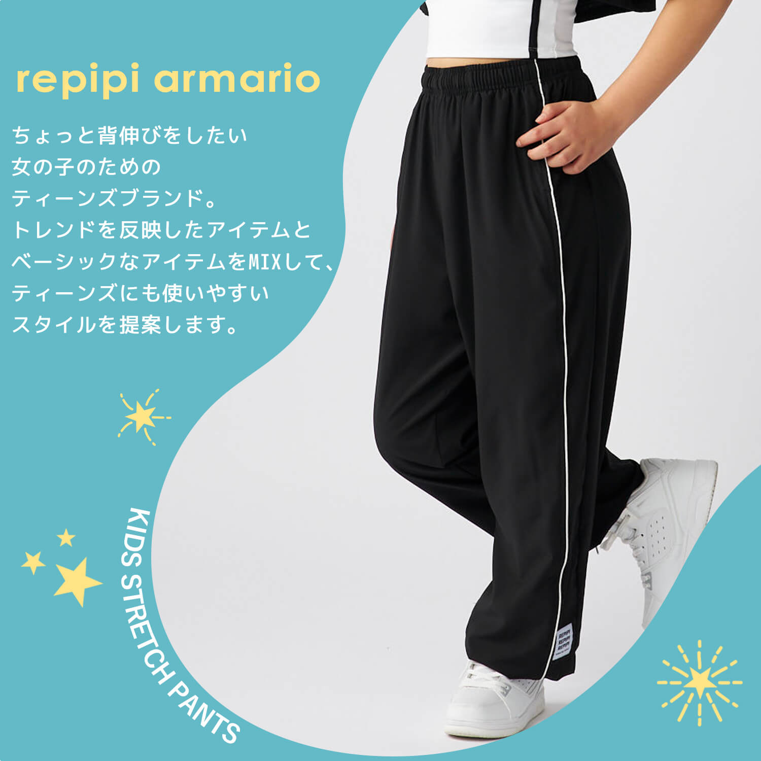 アイレネ　パンツ repipi armario レピピアルマリオ ストレッチパンツ キッズ