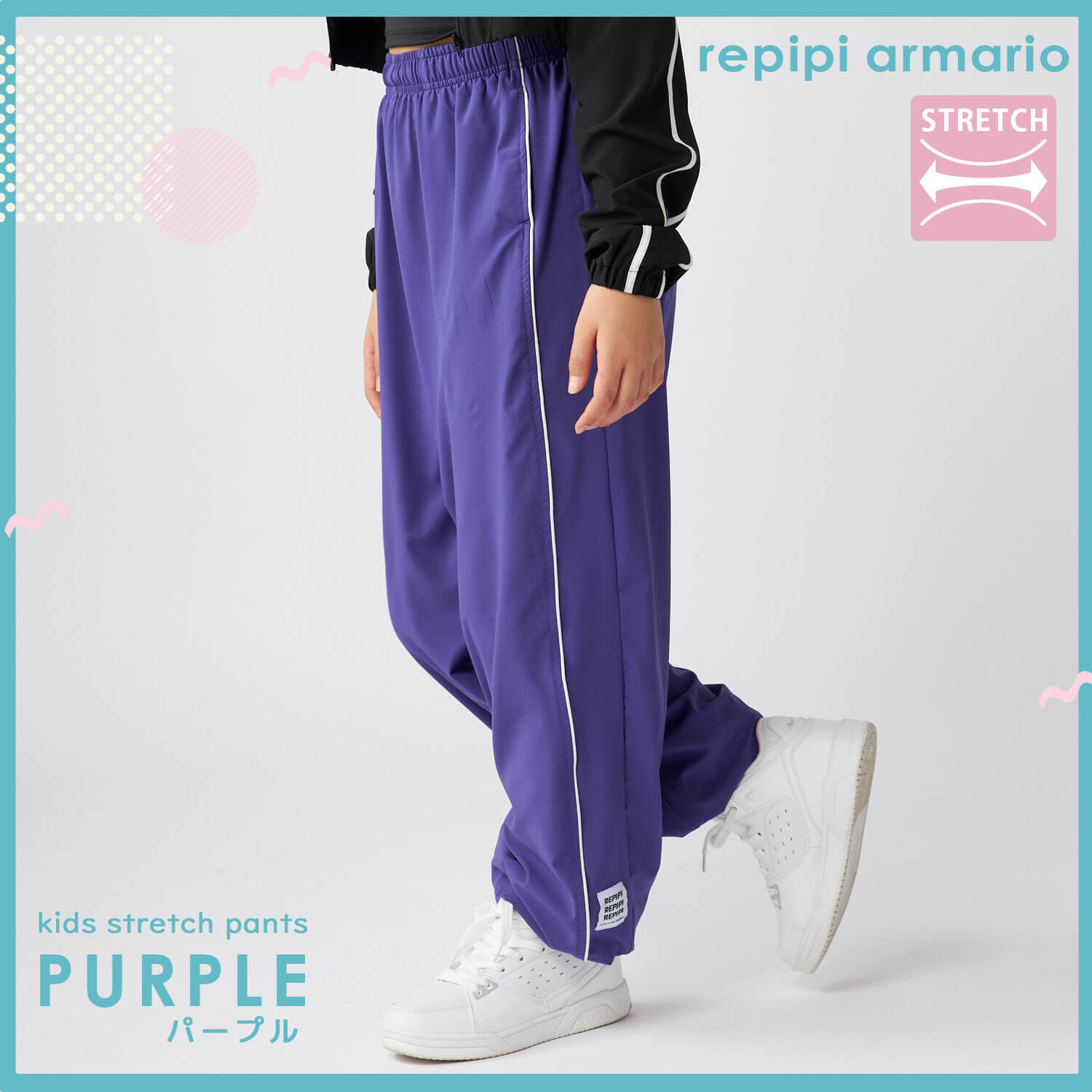 すぴあるぴあ repipi armario レピピアルマリオ ストレッチパンツ キッズ