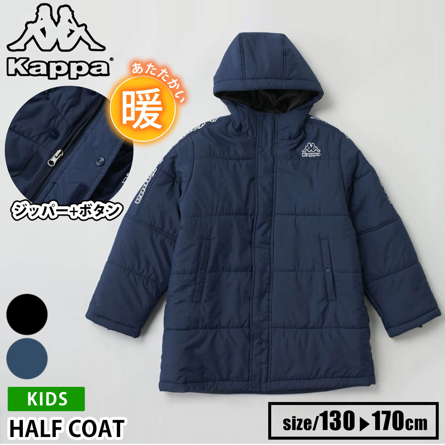 Kappa（カッパ） 【在庫処分】Kappa 中綿ジャケット キッズ ジュニア
