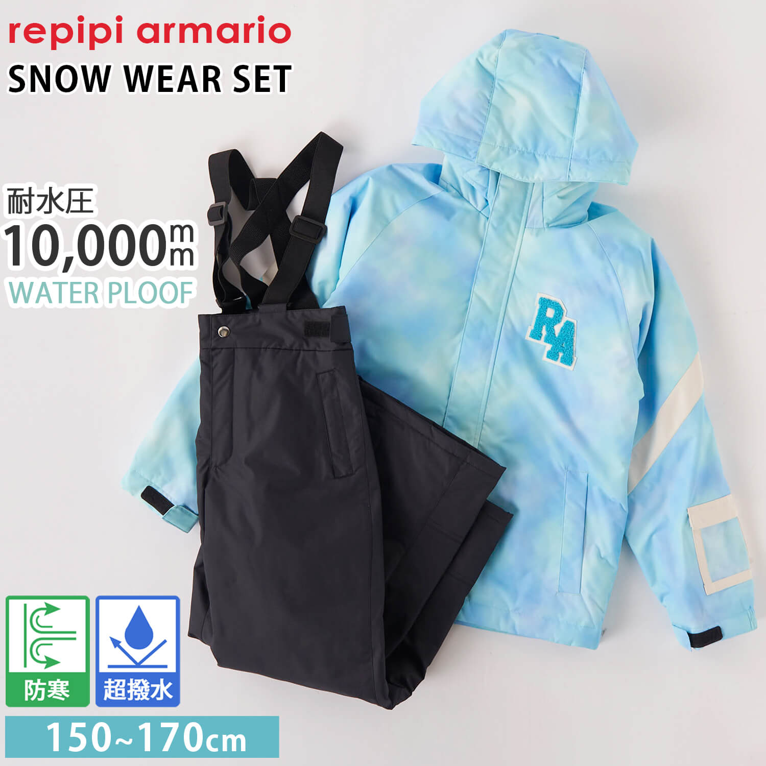 LINEA PALIO スキーウェア　レッグウォーマー&帽子セット　レア repipi armario（レピピアルマリオ） スキーウェア キッズ 上下セット