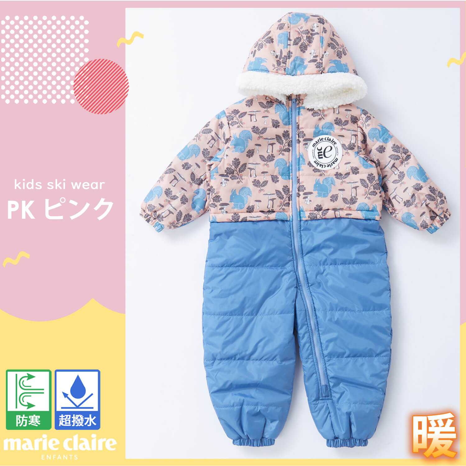 Marie Claire（マリ クレール） 特価 スノーウェア キッズ ベビー