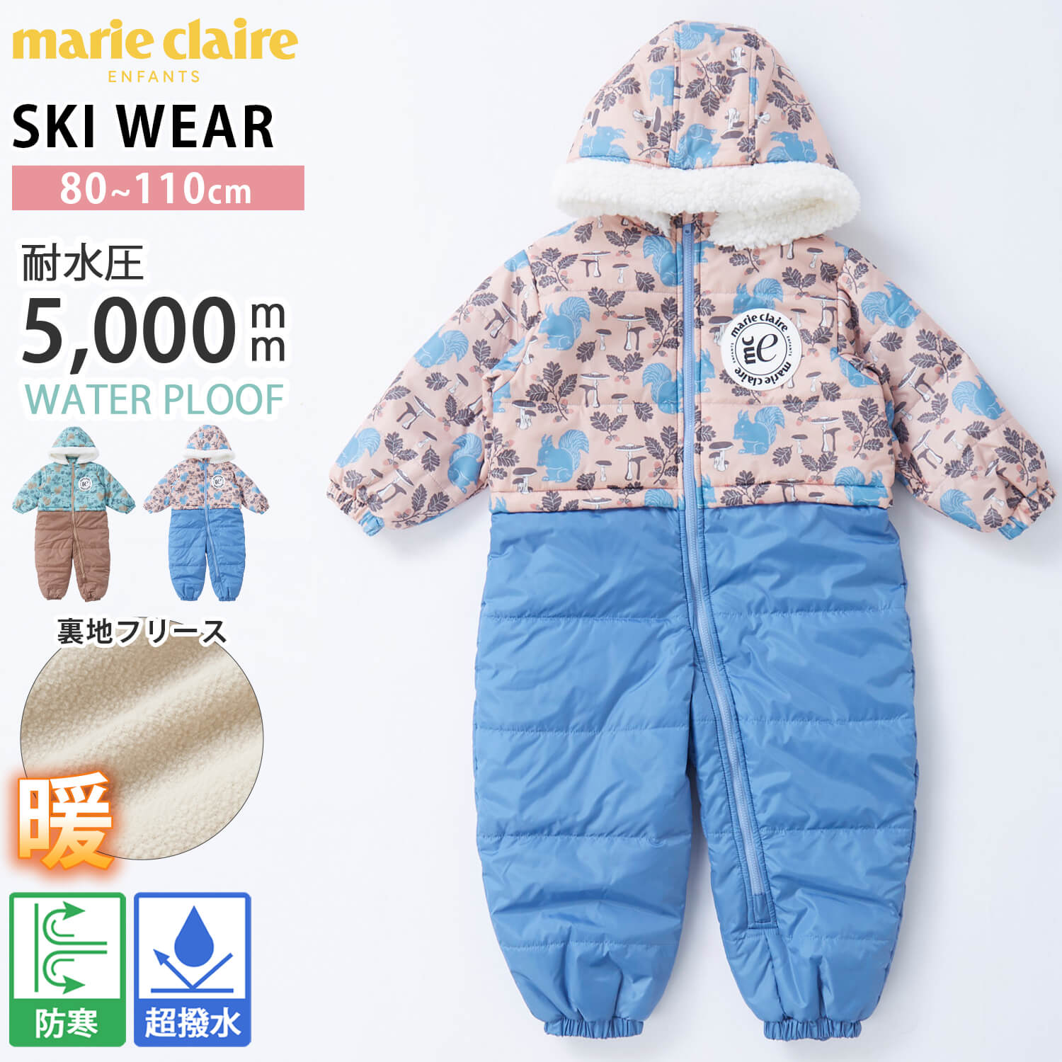 Marie Claire（マリ クレール） 特価 スノーウェア キッズ ベビー