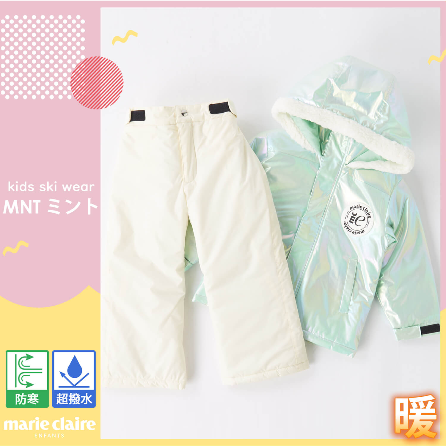 Marie Claire（マリ クレール） スノーウェア ENFANTS キッズ 上下