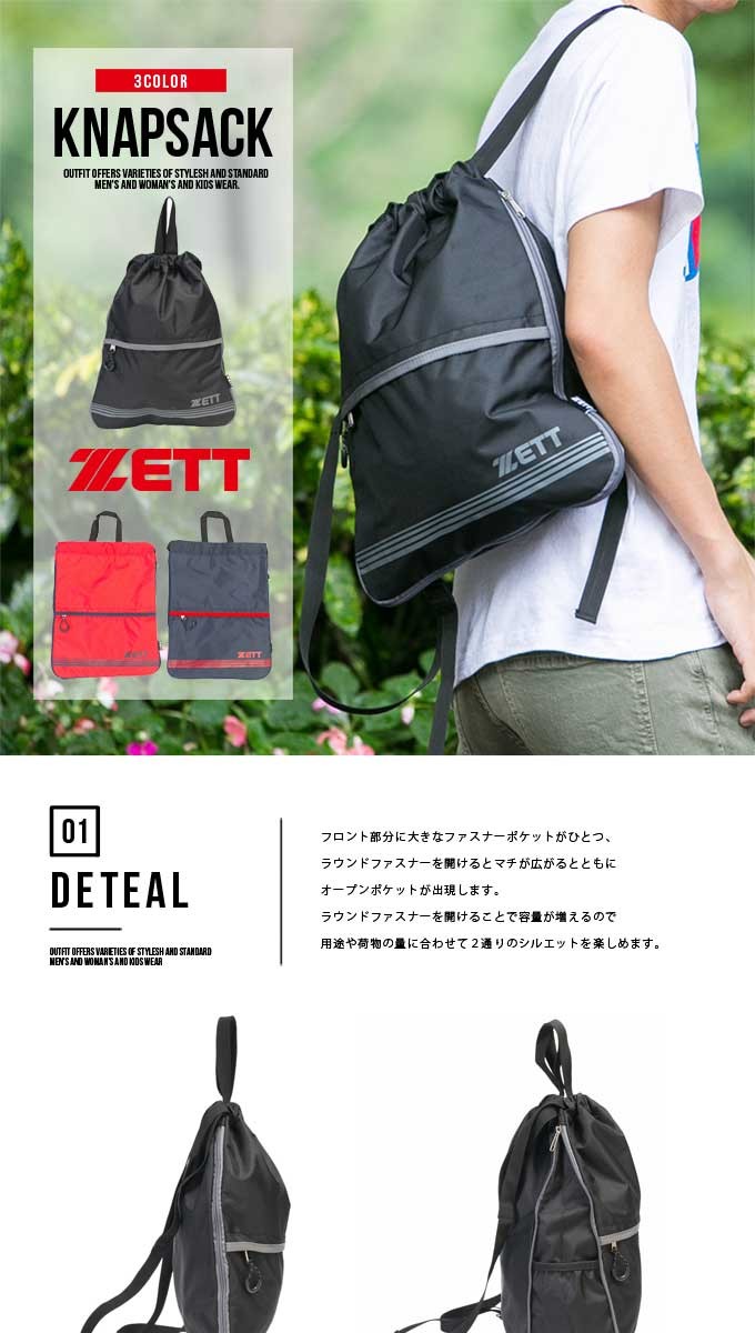 vakt. ナップザック3つセット vakt. ナップザック3つセット