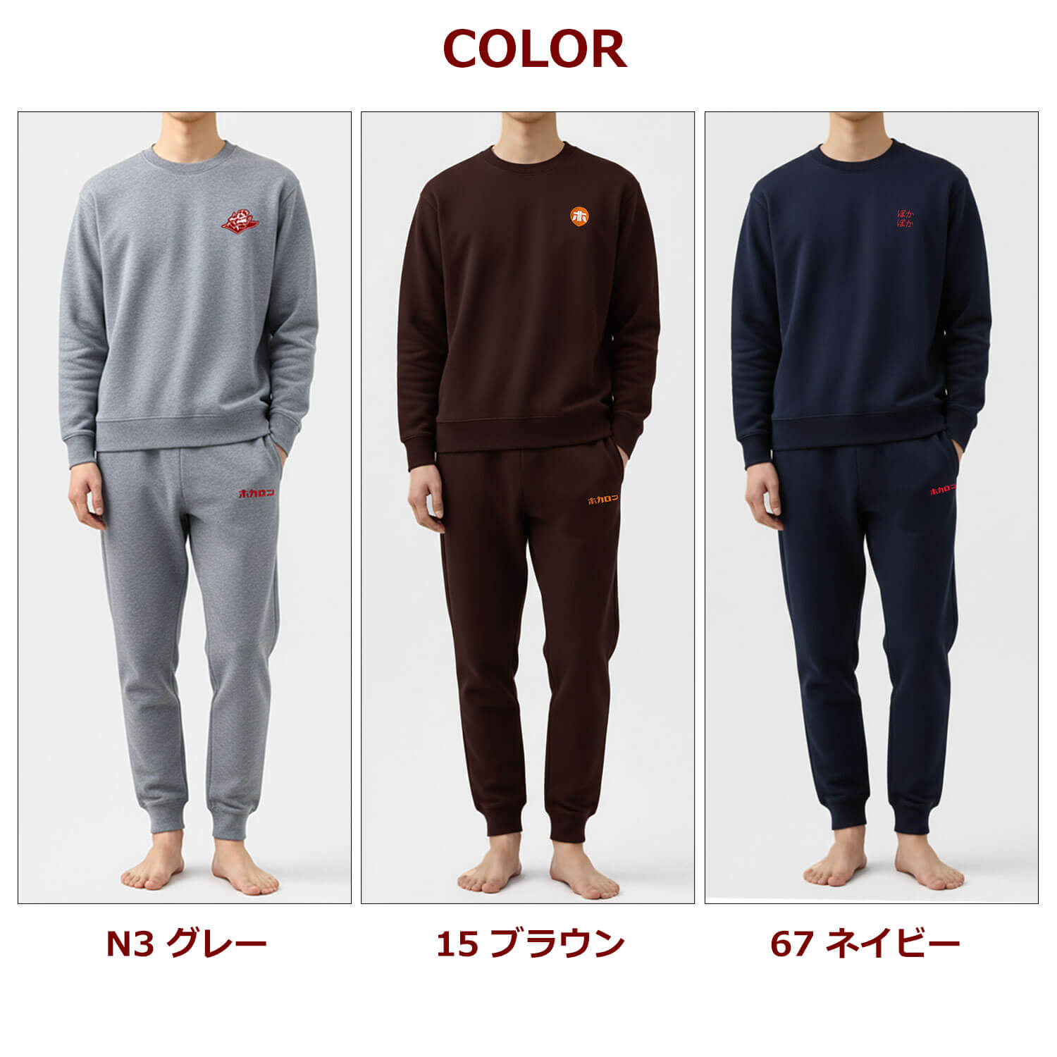 【新品タグ付】　着る　ホカロン　裏起毛　パジャマ　L　ルームウエア　2着セット 着るホカロン あったか パジャマ メンズ 冬用 ナイトウェア 上下セット