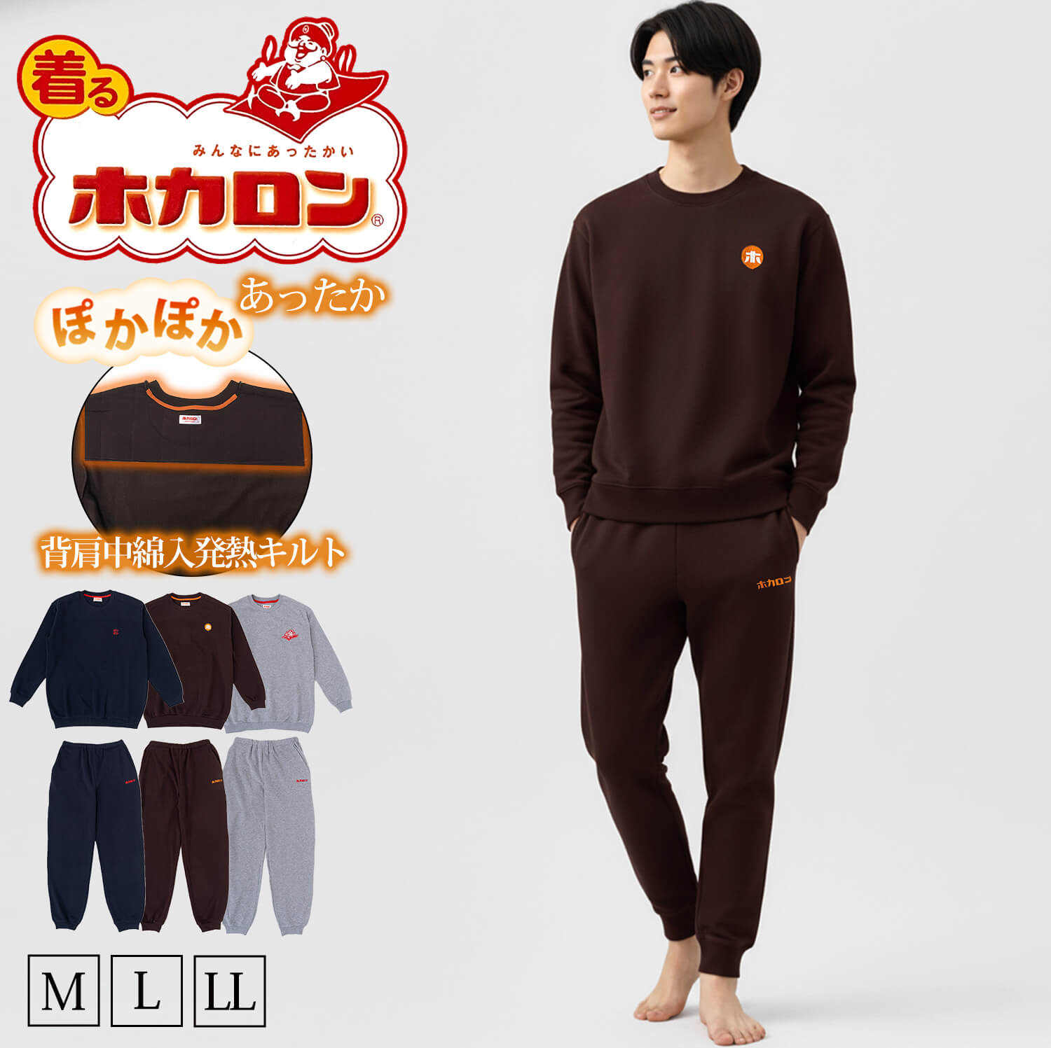 着るホカロン あったか パジャマ メンズ 冬用 ナイトウェア 上下セット