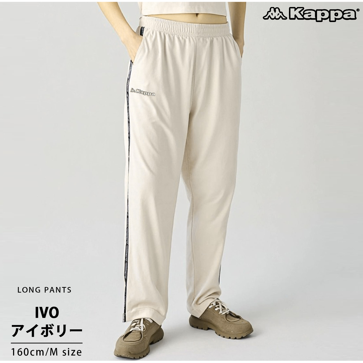 Kappa（パンツ ・ ベージュ系）のフリマアイテム一覧