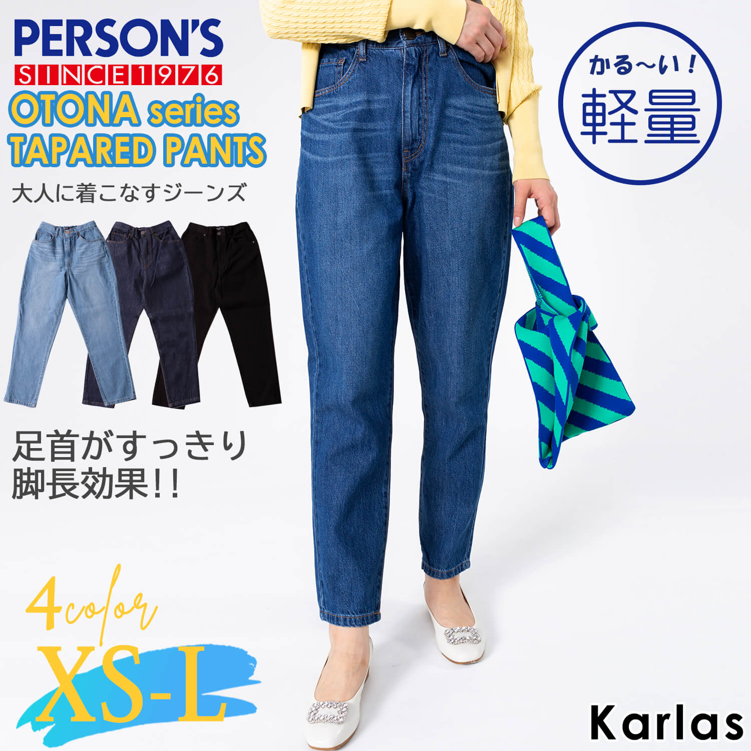 PERSON'S パーソンズ ジーンズ デニム レディース テーパードパンツ 綿 