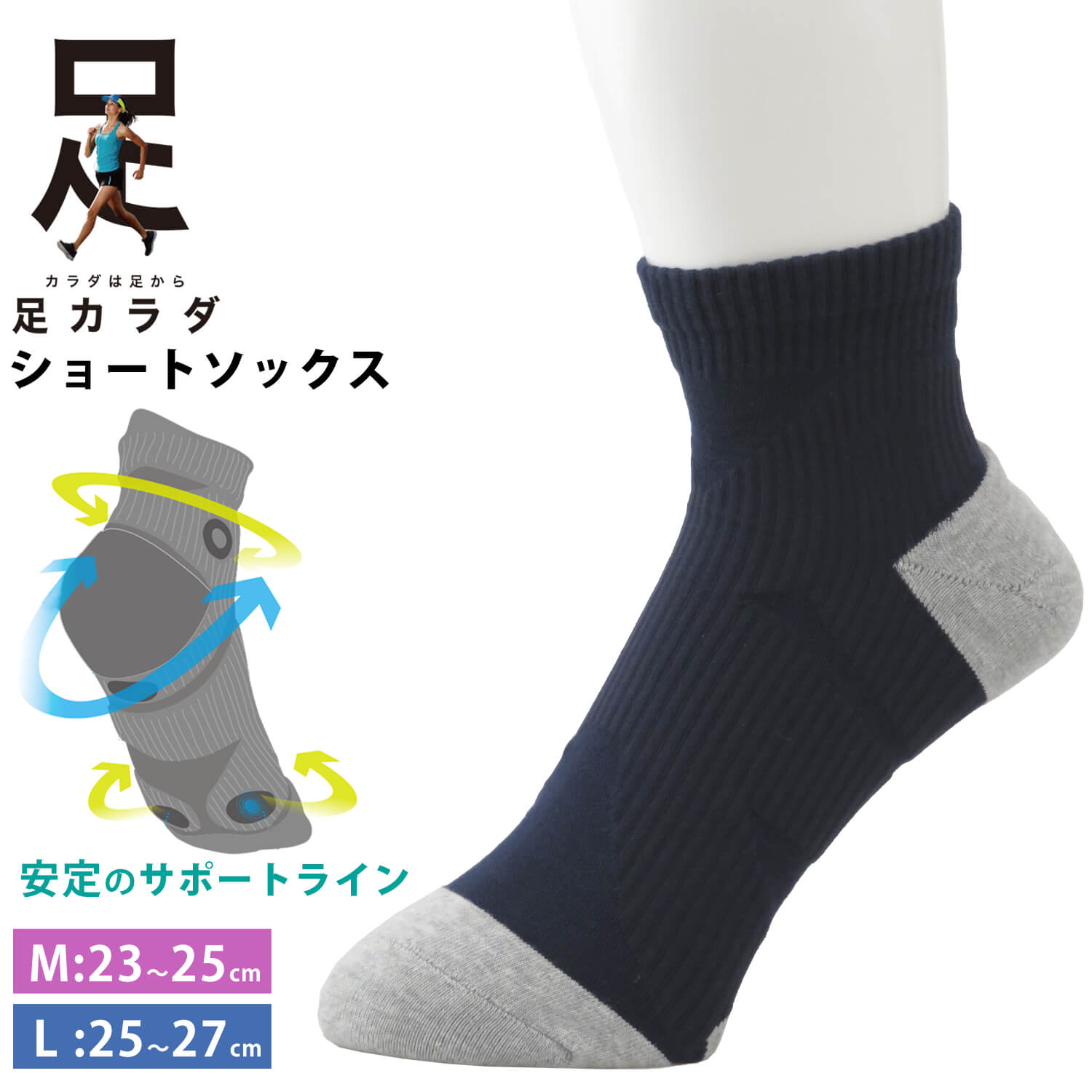 SUNAYAMA 砂山靴下 靴下 レディース メンズ ソックス 23-27cm 足