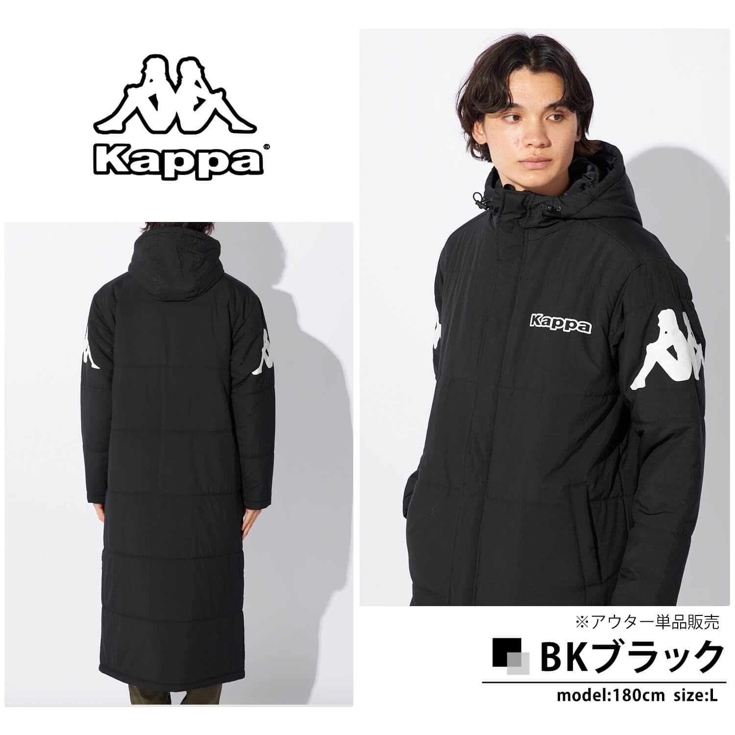 Kappa（カッパ） ベンチコート メンズ 中綿 防風 防寒 軽量 ロング